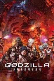 Godzilla – Minaccia sulla città
