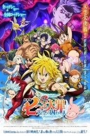 The Seven Deadly Sins the Movie: Prisoners of the Sky