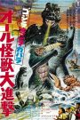 La vendetta di Godzilla