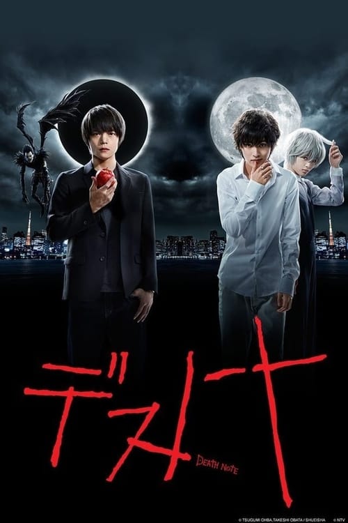 Death Note 1