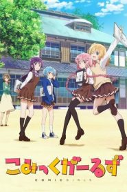 Comic Girls 1