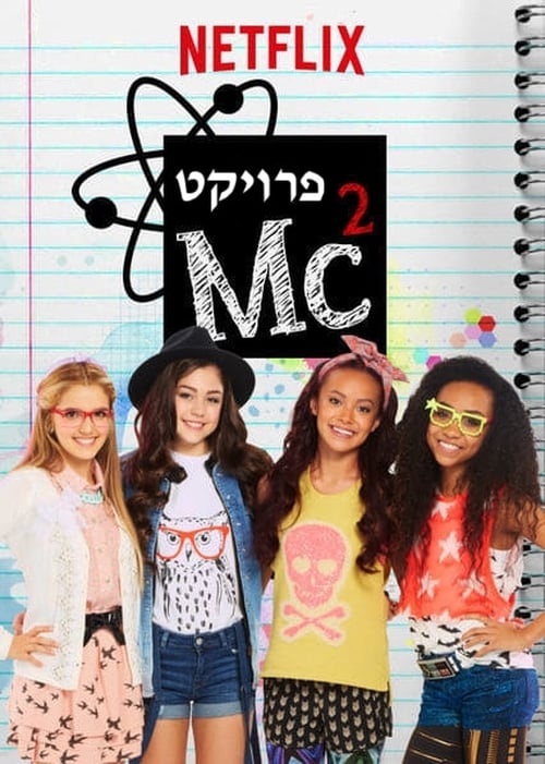 Project Mc² 6