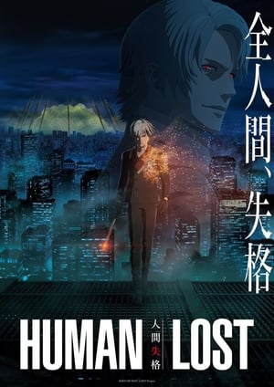 Human Lost – Lo Squalificato