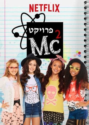 Project Mc² 4